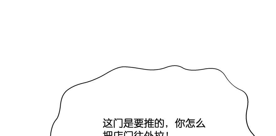 翼楠的愤怒(1/3)-第76话