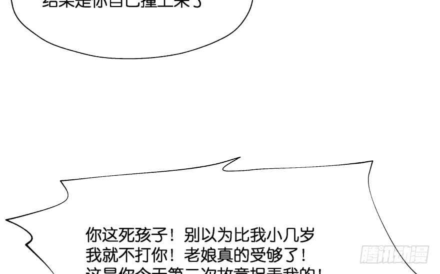 翼楠的愤怒(1/3)-第76话