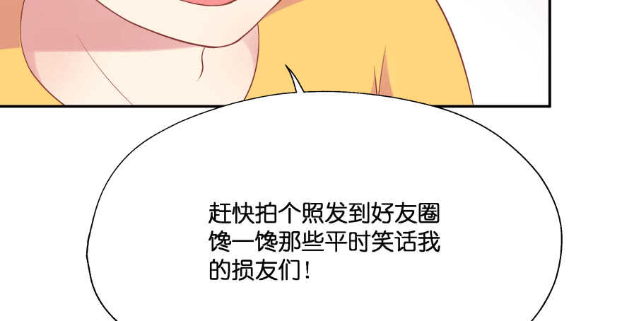 愚笨的女人其实也有好处(1/4)-第80话