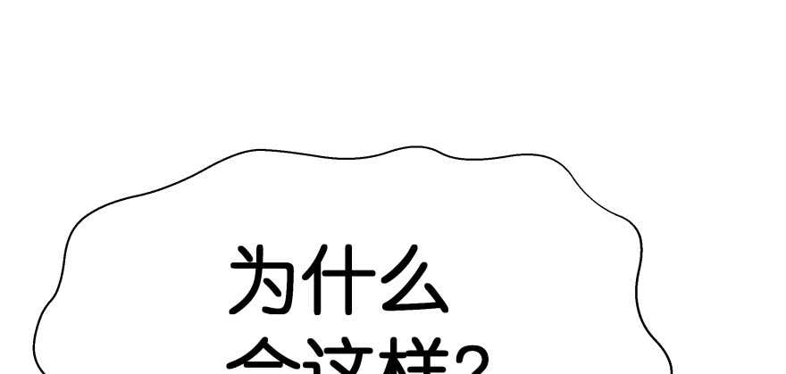 愚笨的女人其实也有好处(1/4)-第80话