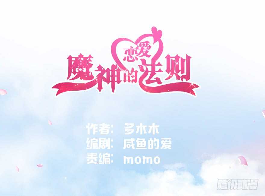 别怕我来救你！(1/2)-第82话