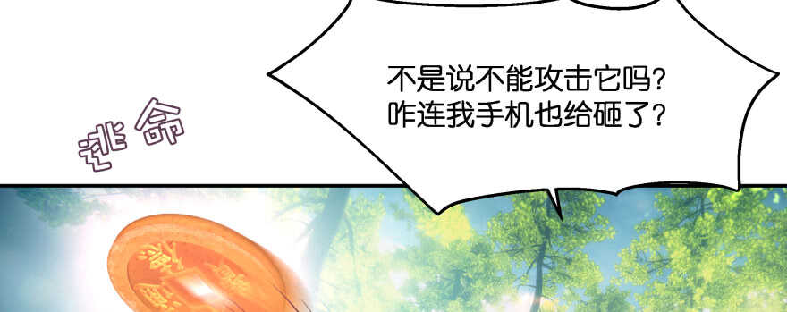 别怕我来救你！(1/2)-第82话