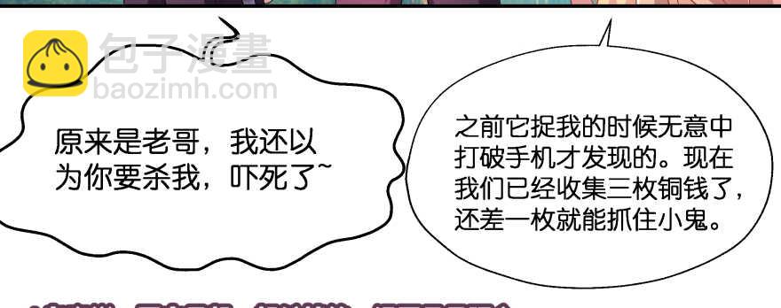 别怕我来救你！(1/2)-第82话