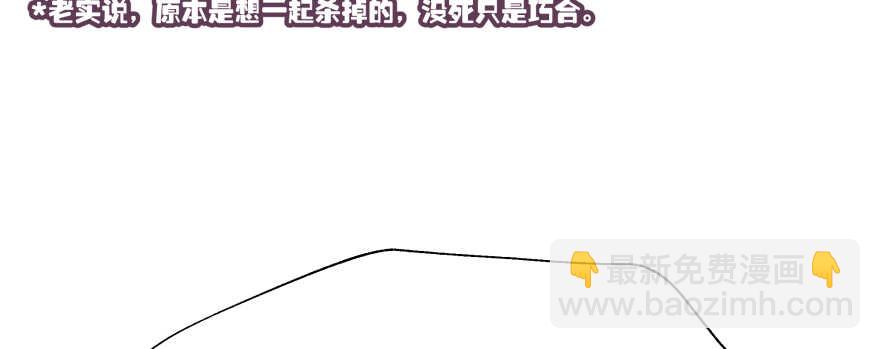 别怕我来救你！(1/2)-第82话