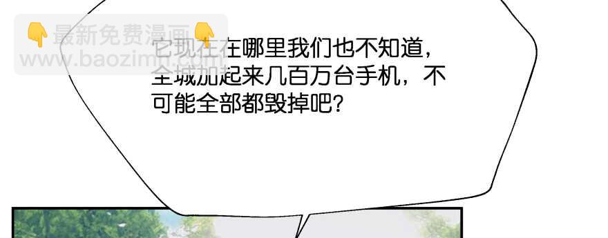 别怕我来救你！(1/2)-第82话