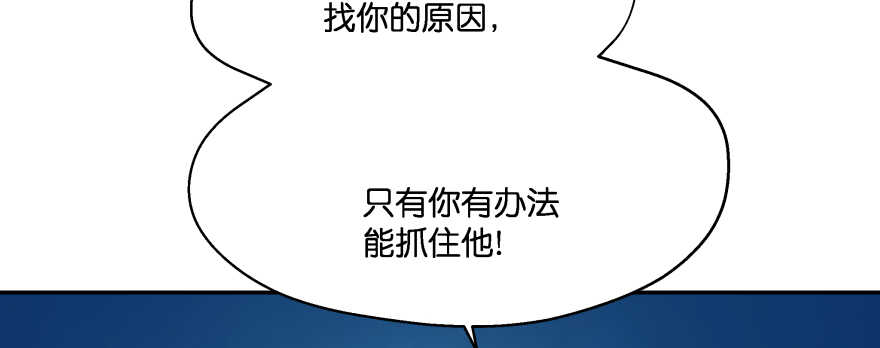 别怕我来救你！(1/2)-第82话