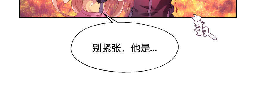 别怕我来救你！(1/2)-第82话