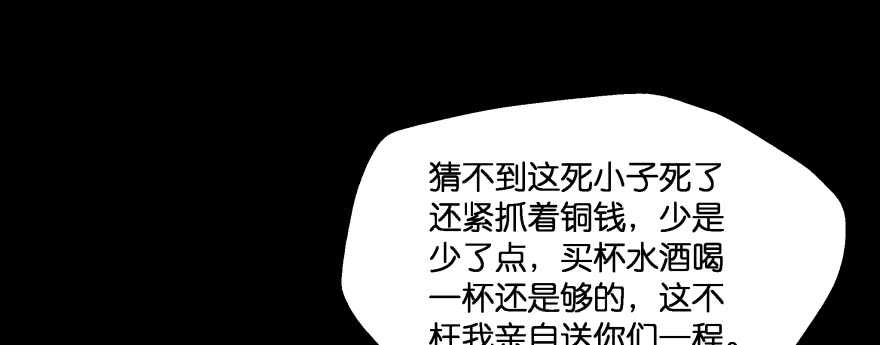 报仇(1/3)-第84话