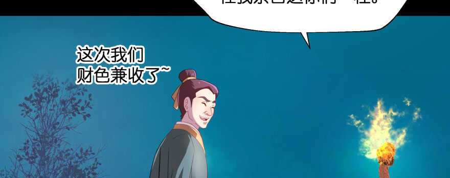 报仇(1/3)-第84话