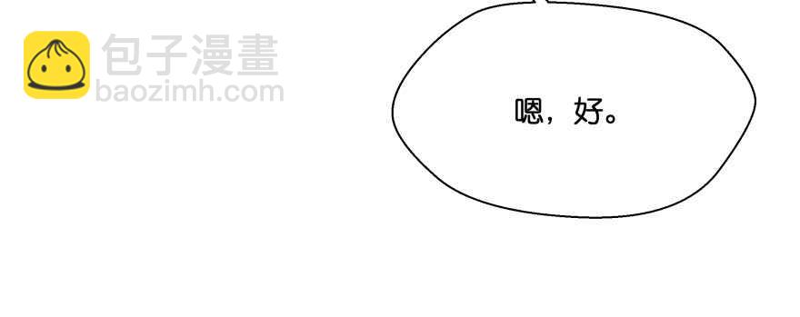 今晚之后你就是我的女人(1/3)-第86话