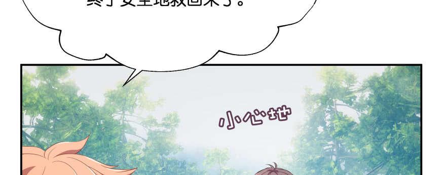 今晚之后你就是我的女人(1/3)-第86话