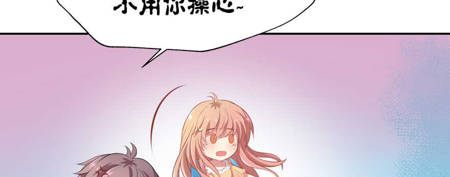 今晚之后你就是我的女人(1/3)-第86话