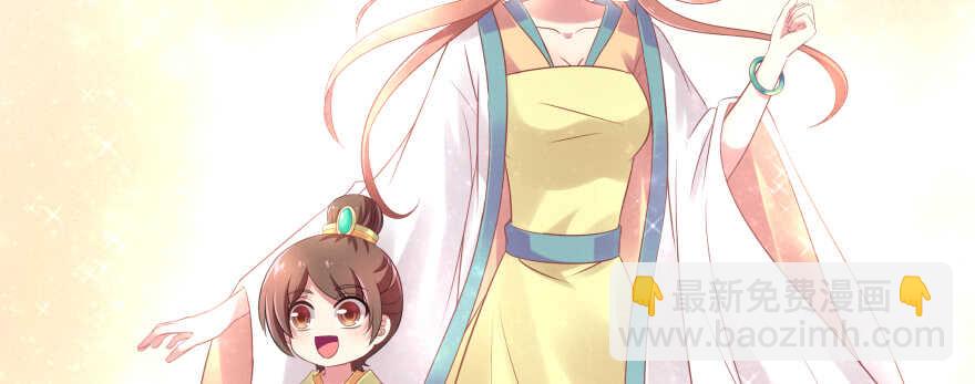 今晚之后你就是我的女人(1/3)-第86话