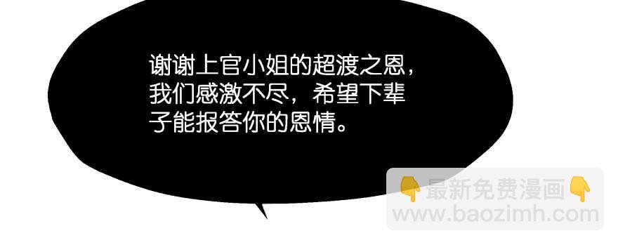 今晚之后你就是我的女人(1/3)-第86话