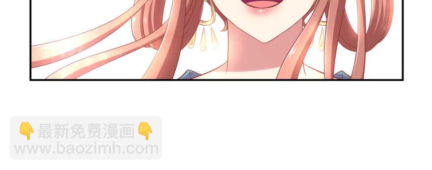 今晚之后你就是我的女人(1/3)-第86话