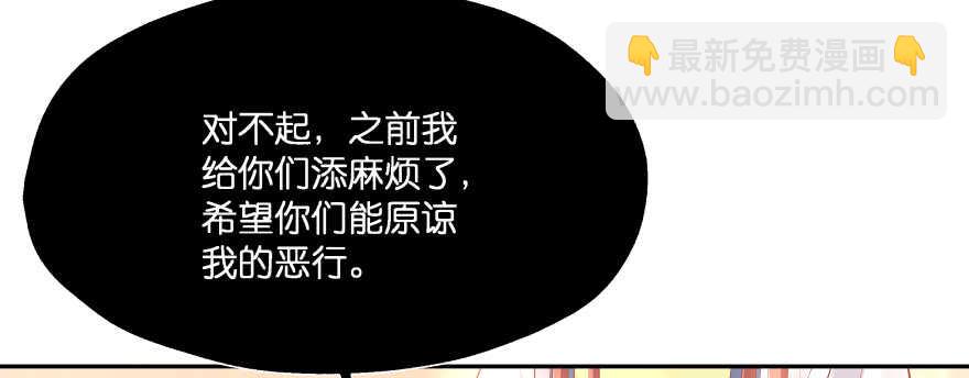 今晚之后你就是我的女人(1/3)-第86话