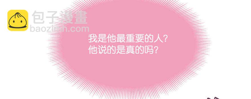 我哪里有吃醋了？-第90话