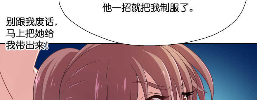 我哪里有吃醋了？-第90话