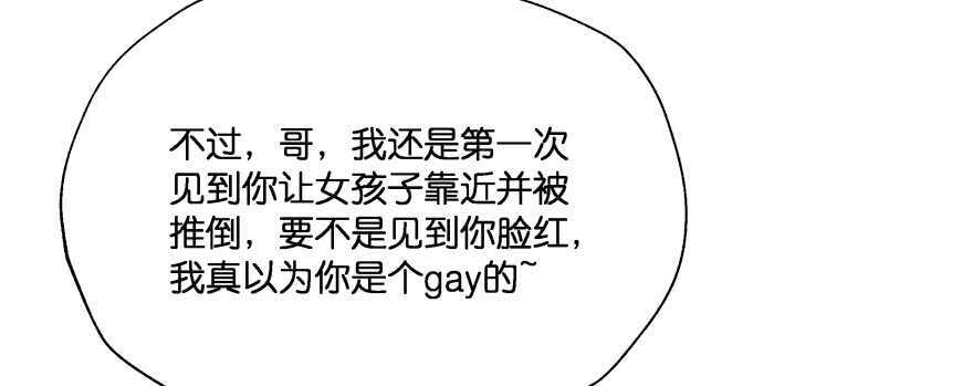 我哪里有吃醋了？-第90话