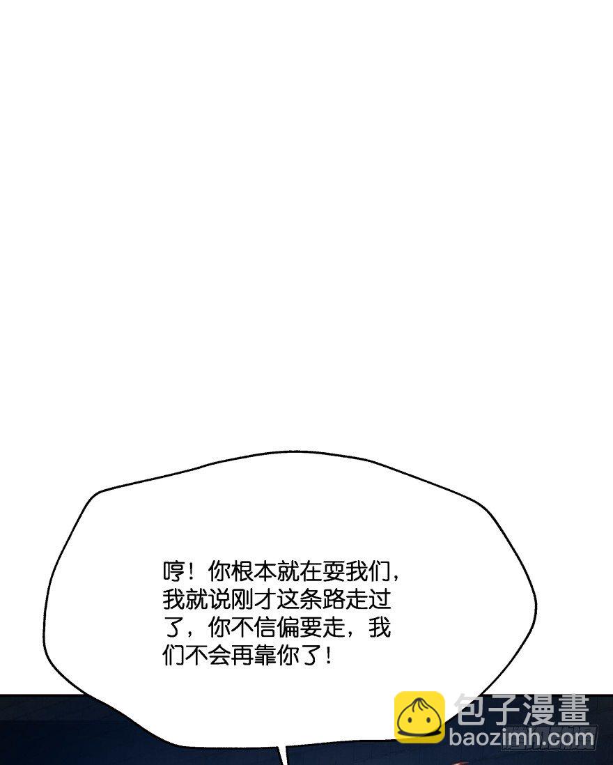 逃婚（下）(1/3)-第10话