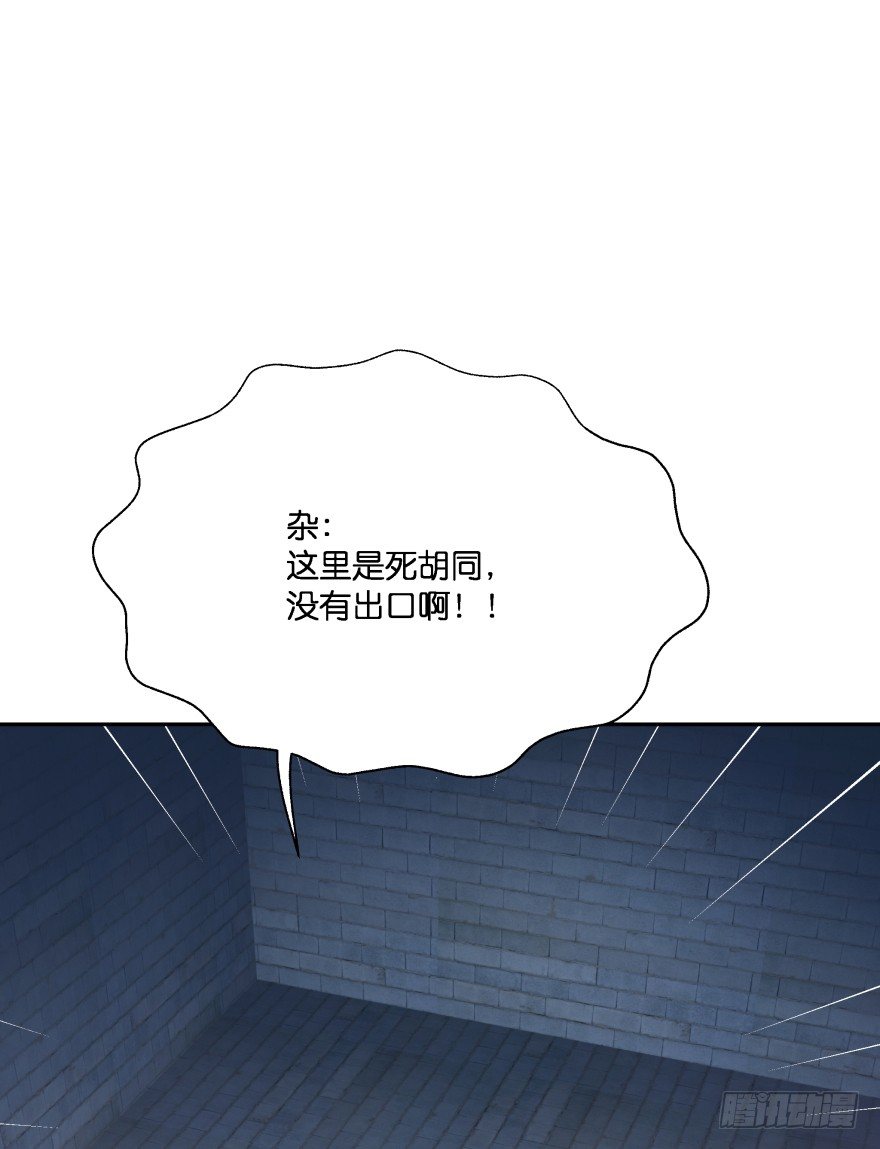 逃婚（下）(1/3)-第10话