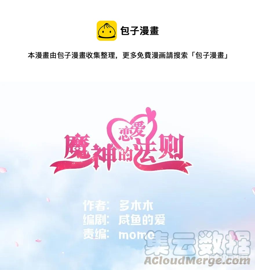 翼楠，哭了！(1/5)-第96话