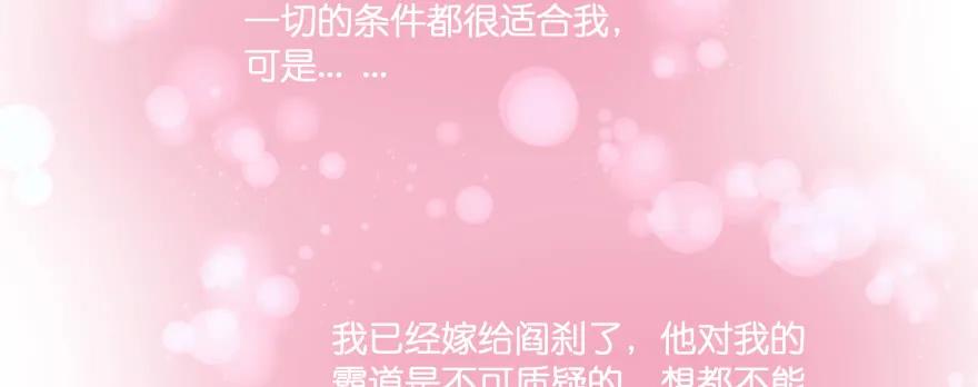 翼楠，哭了！(1/5)-第96话