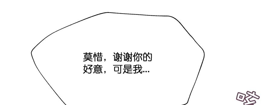 翼楠，哭了！(1/5)-第96话