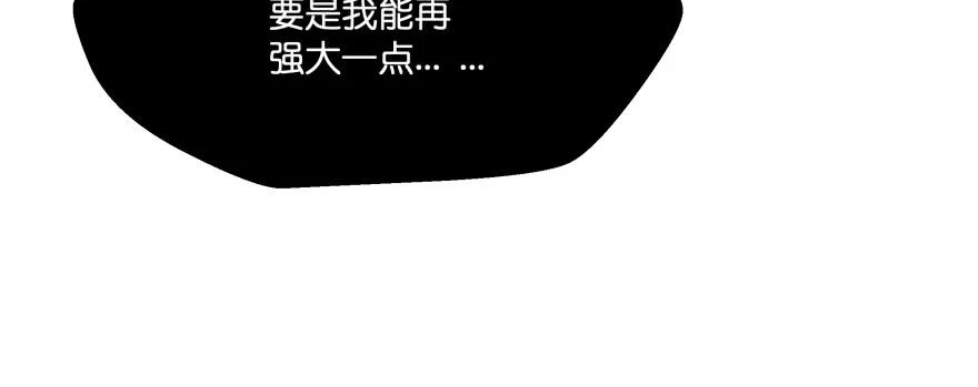 翼楠，哭了！(1/5)-第96话