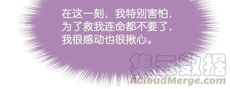 翼楠，哭了！(1/5)-第96话