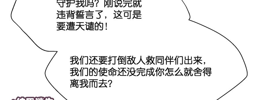 翼楠，哭了！(1/5)-第96话