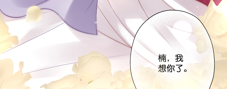 笨蛋！我就在这，别怕~(1/5)-第98话