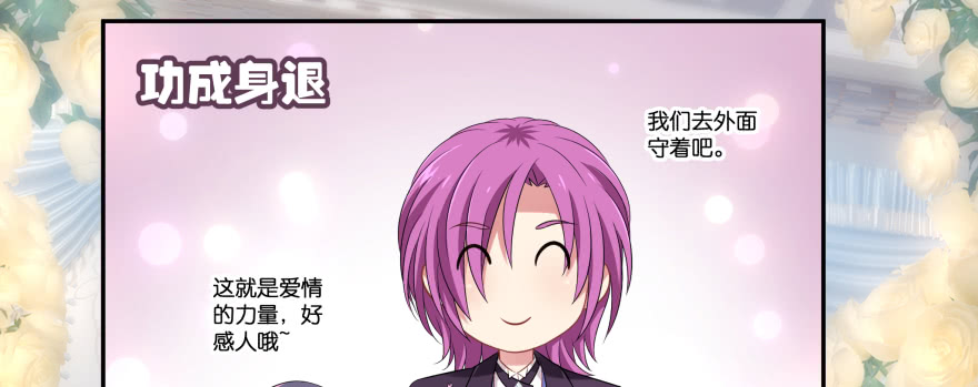 笨蛋！我就在这，别怕~(1/5)-第98话