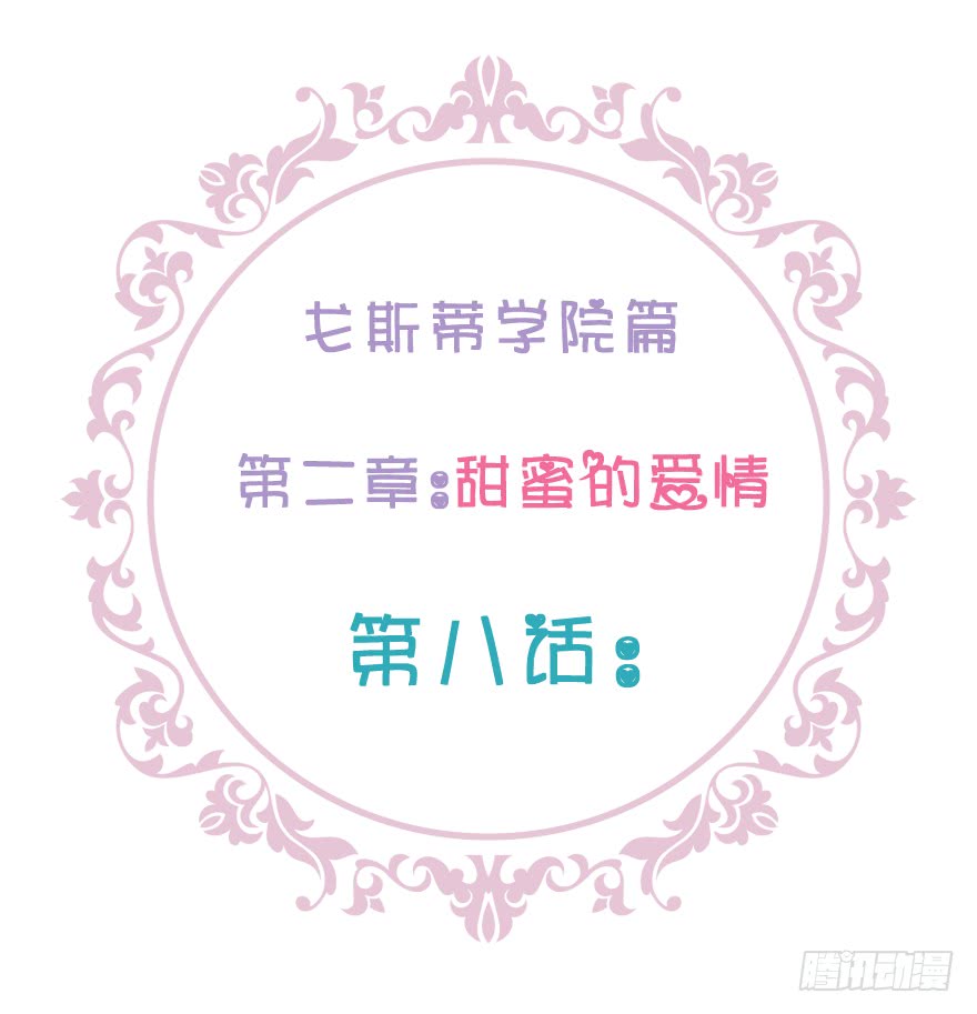 笨蛋！我就在这，别怕~(1/5)-第98话