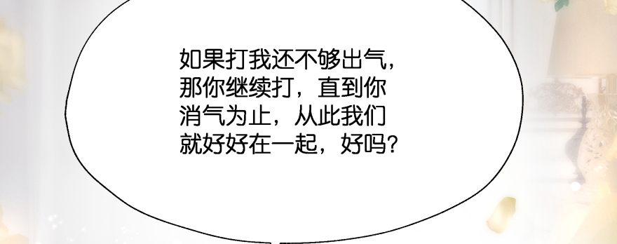 笨蛋！我就在这，别怕~(1/5)-第98话