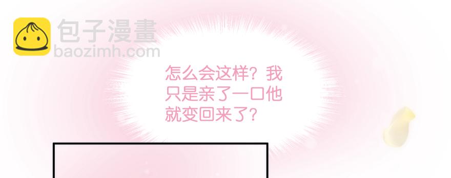 笨蛋！我就在这，别怕~(1/5)-第98话