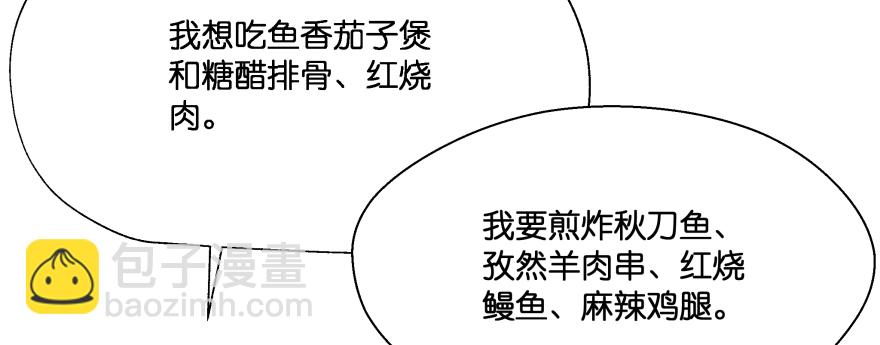 凄美的爱情传说(1/5)-第100话