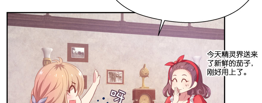 凄美的爱情传说(1/5)-第100话