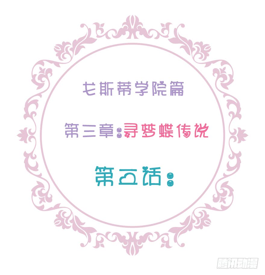 凄美的爱情传说(1/5)-第100话