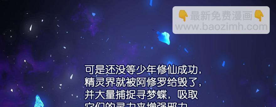 魔神的戀愛法則 - 悽美的愛情傳說(2/5) - 6