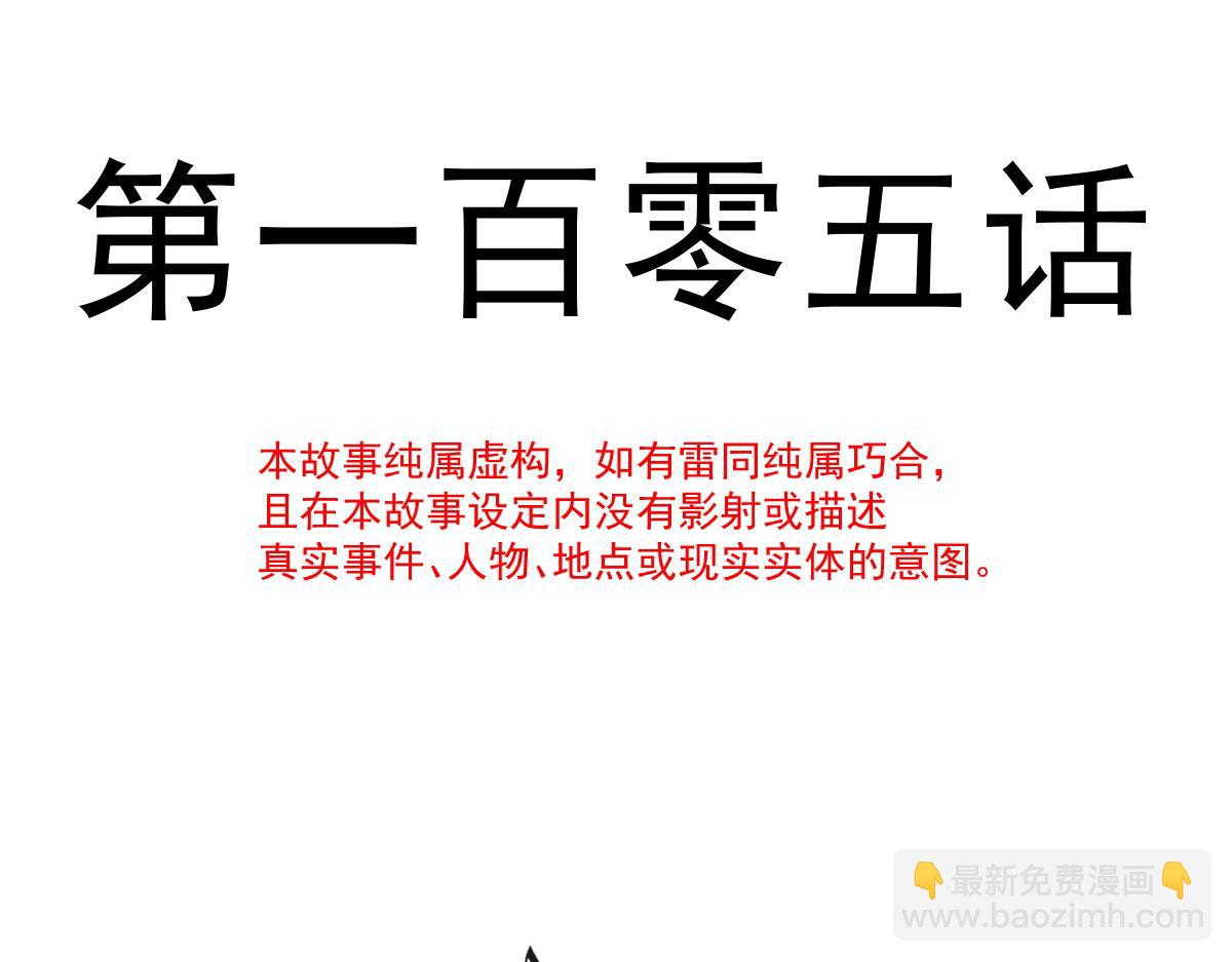 105 祁总裁的&ldquo;情史&rdquo;(1/3)-第106话