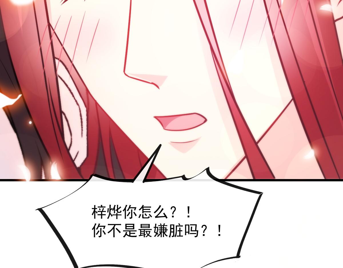 105 祁总裁的&ldquo;情史&rdquo;(1/3)-第106话