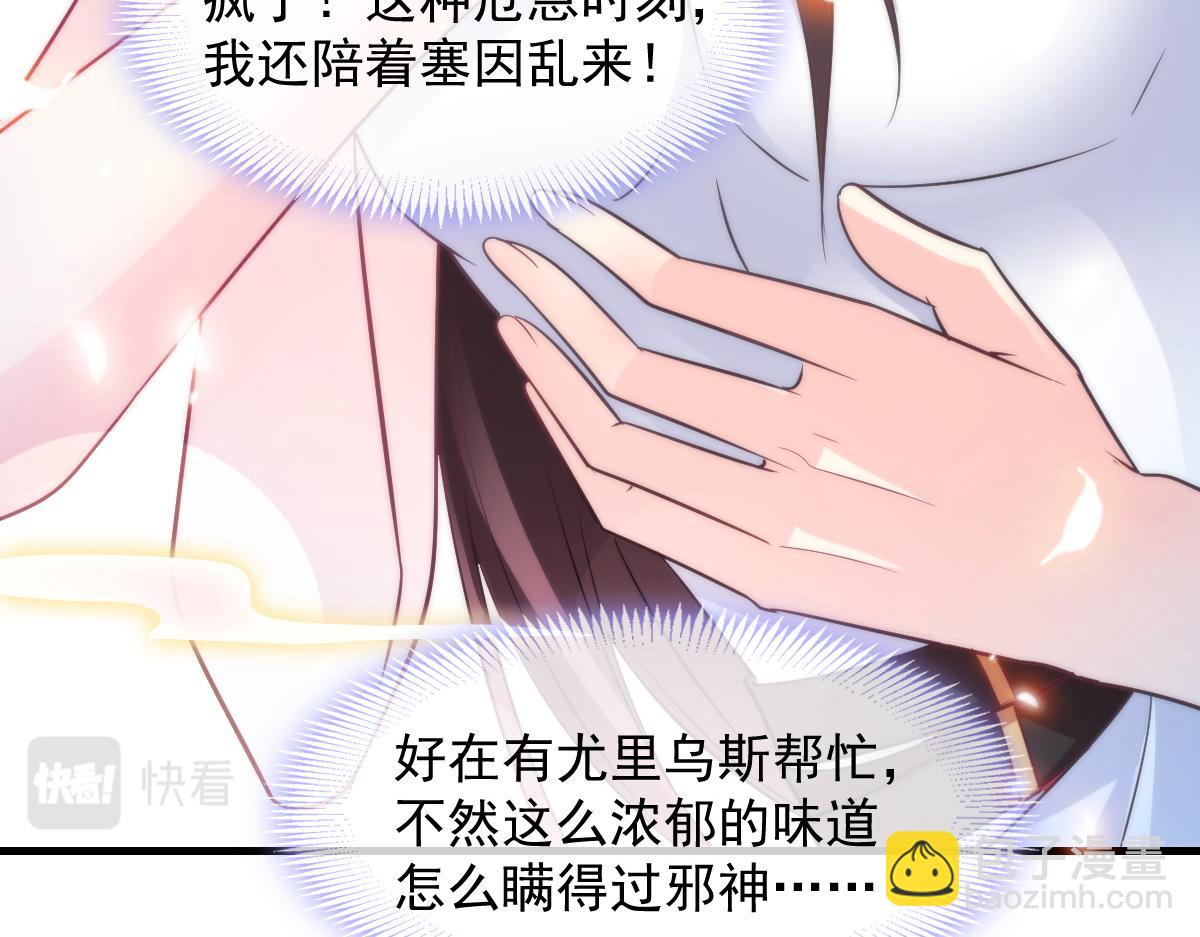 105 祁总裁的&ldquo;情史&rdquo;(1/3)-第106话