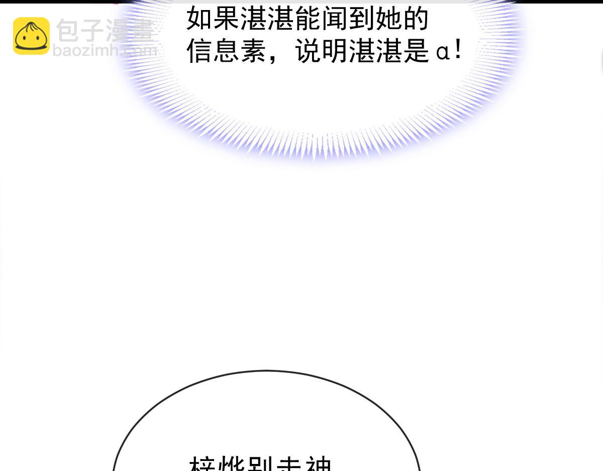 105 祁总裁的&ldquo;情史&rdquo;(1/3)-第106话