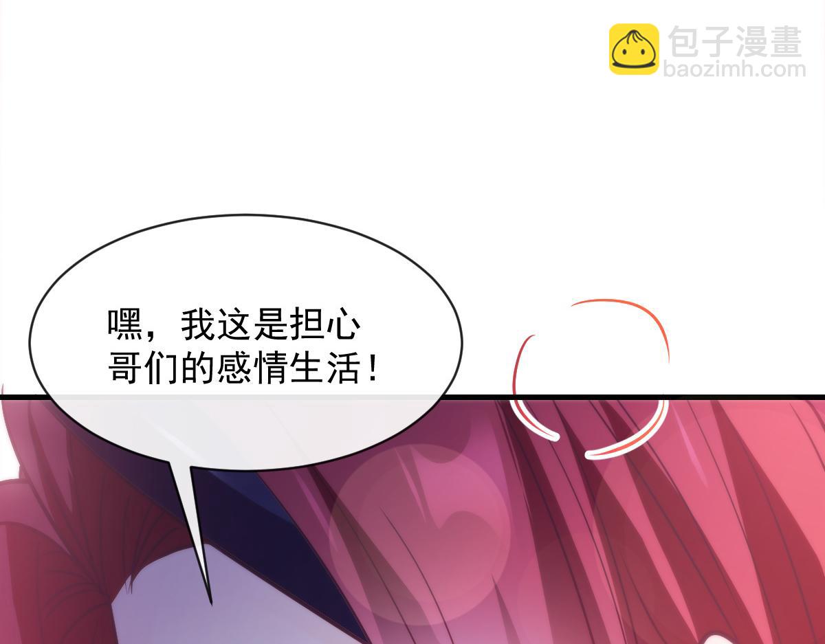 105 祁总裁的&ldquo;情史&rdquo;(1/3)-第106话