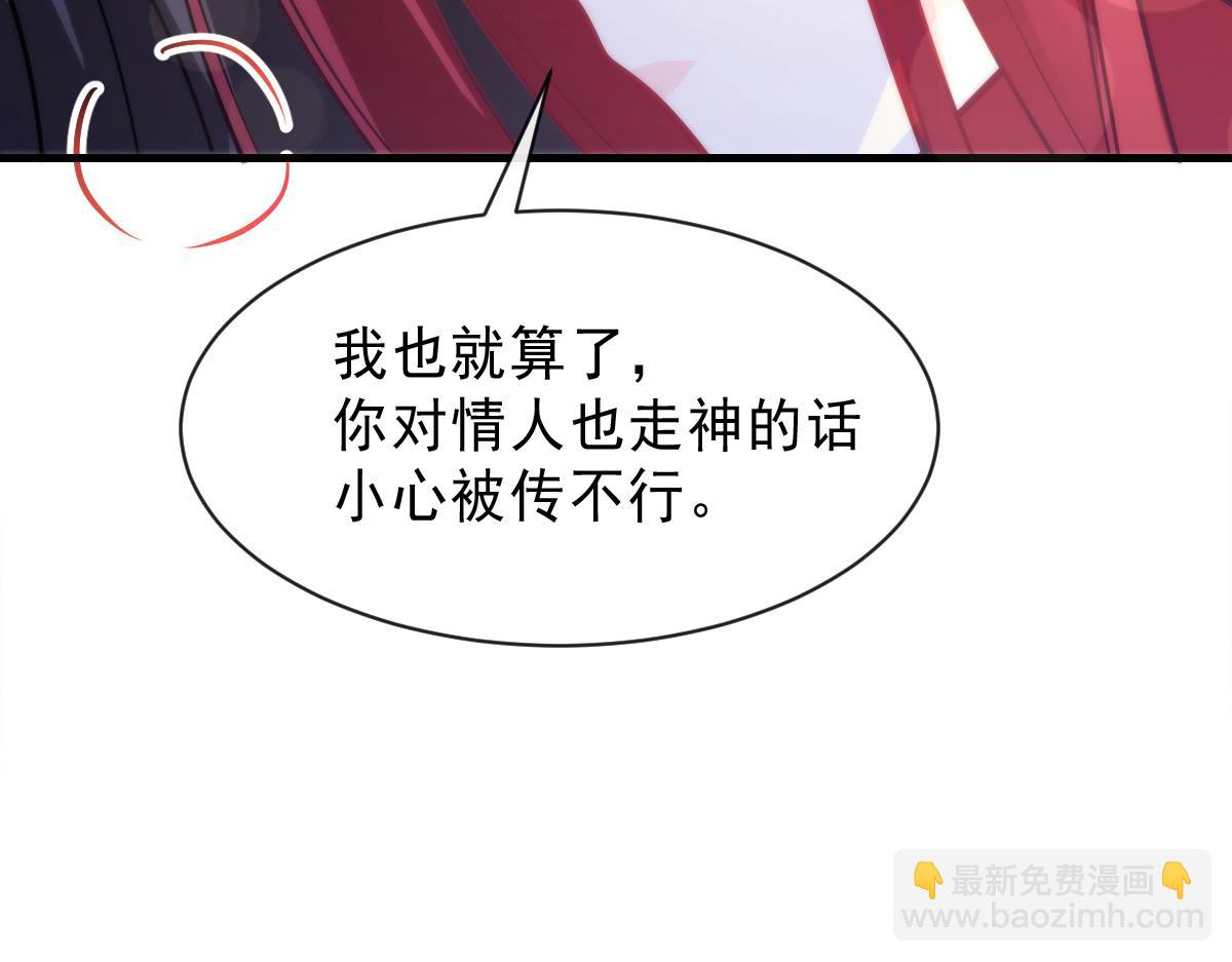 105 祁总裁的&ldquo;情史&rdquo;(1/3)-第106话