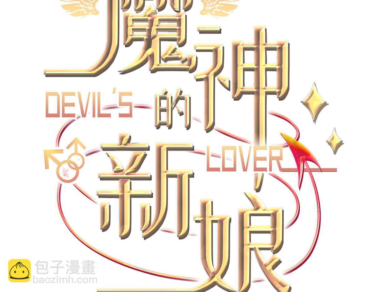 105 祁总裁的&ldquo;情史&rdquo;(1/3)-第106话