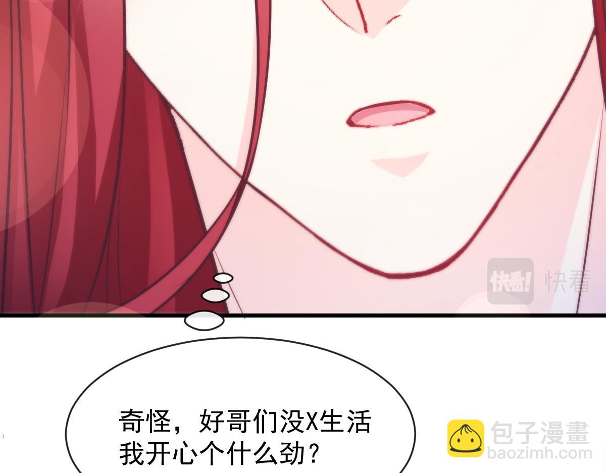 105 祁总裁的&ldquo;情史&rdquo;(1/3)-第106话