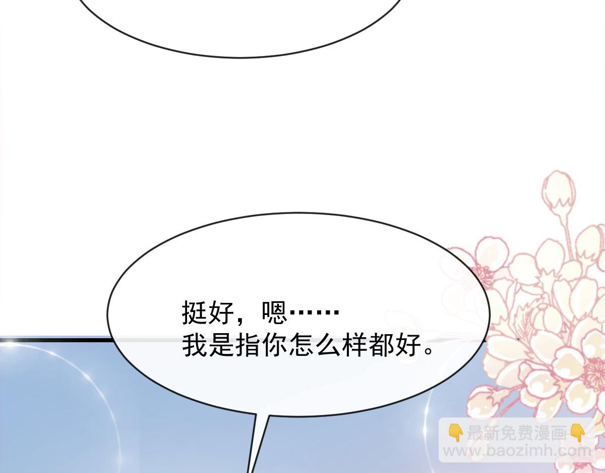 105 祁总裁的&ldquo;情史&rdquo;(1/3)-第106话