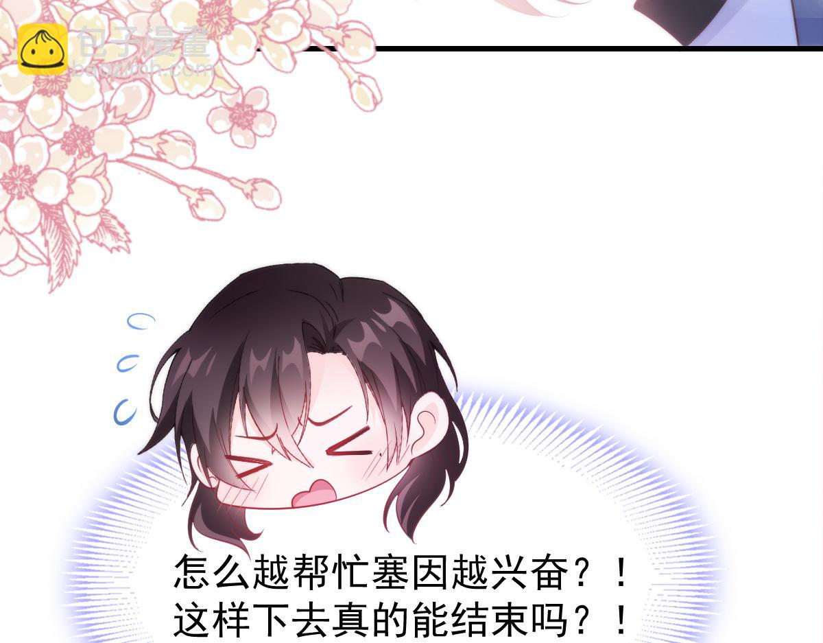 105 祁总裁的&ldquo;情史&rdquo;(1/3)-第106话